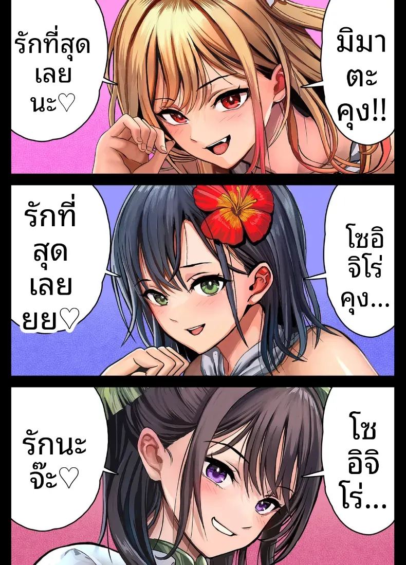 โดจิน ฮาเรมนี้บนเกาะร้าง แปลไทย